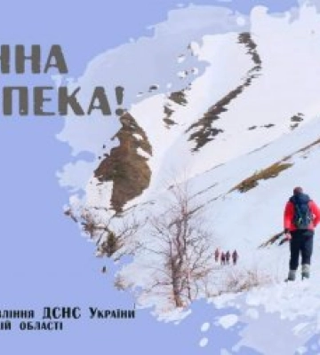 Рятувальники попереджають про ще одну небезпеку в Закарпатті