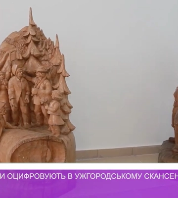 Музейні фонди оцифровують в Ужгородському скансені (відео)