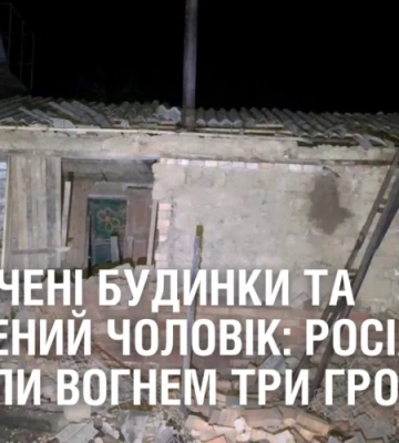 Понівечені будинки та поранений чоловік: росіяни накрили вогнем 3 громади Дніпропетровщини