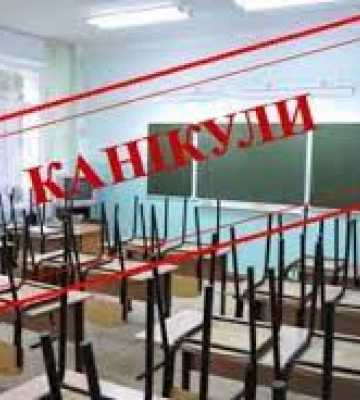 Коли розпочнуться і скільки триватимуть зимові канікули у Миколаєві