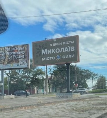 Наступного року у Миколаєві продовжать демонтаж рекламних бордів та МАФів