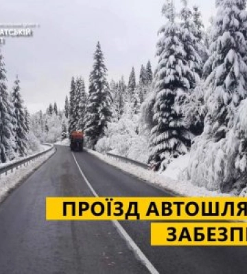 Погодні умови та стан проїзду на автошляхах державного значення 19 грудня