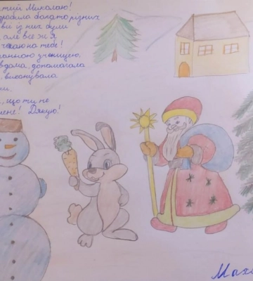 «А можна мені тата?»: про що діти з Волині та України просять у листах до Святого Миколая
