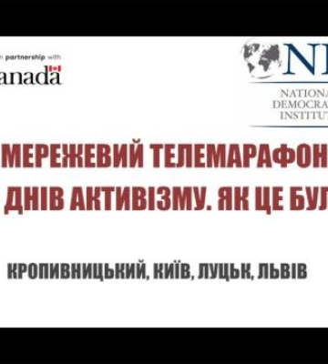У Кропивницькому обговорили ініціативи депутатських груп з гендерних питань (відео)