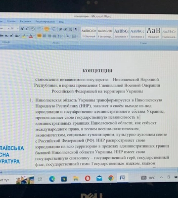 Викладача одного одного з вишів Миколаєва, який хотів створити Миколаївську народну республіку, судитимуть за державну зраду. ФОТО