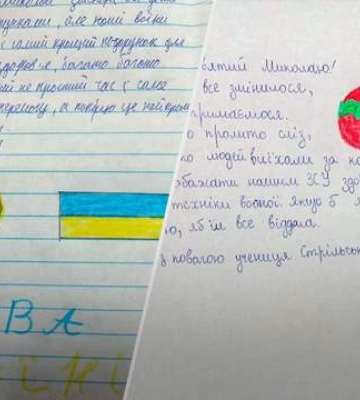 "Святой Николай, помоги нашим ВСУ": Минобороны показало щемящие письма от украинских детей