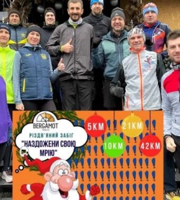 У Запоріжжі відбудеться різдвяний забіг