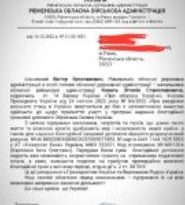 Обережно! На Рівненщині шахраї поширюють брехливі листи про грошові збори на ЗСУ