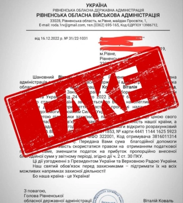 Підприємці Рівненщини отримують фейкові листи нібито від голови ОВА
