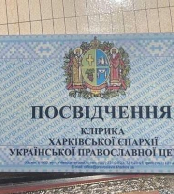 Житель Харьковской области охранял администрацию оккупантов совместно с “лнровцами”
