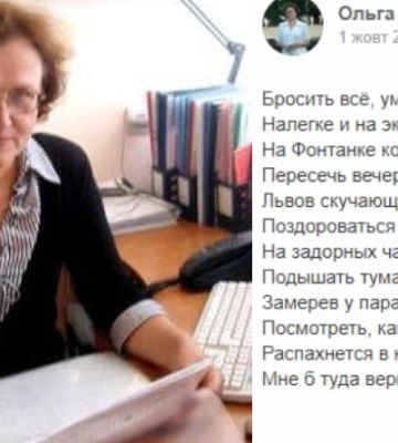 У Рівному заступниця декана з РДГУ виявилася фанаткою “русского мира”