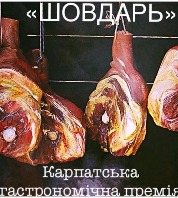 У Закарпатті оголосили переможців Карпатської гастрономічної премії «Шовдарь» У Закарпатті оголосили переможців Карпатської гастрономічної премії «Шовдарь»