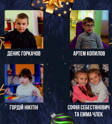 &quot;Добро на Різдво&quot;: у Рівному стартувала благодійна акція, щоб здійснити дитячі мрії