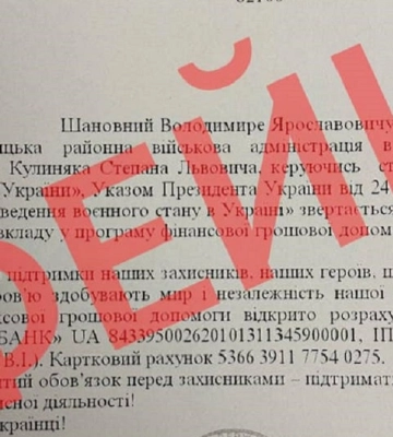 На Львівщині знову активізувались шахраї