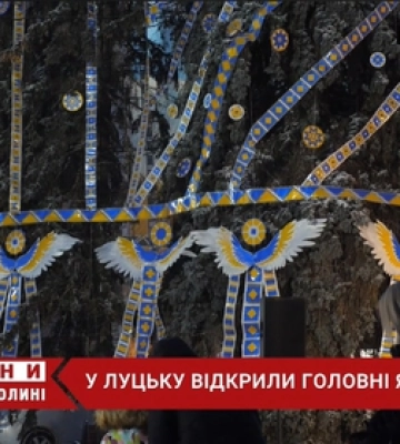 У місті на Волині відкрили не тільки ялинку, а й резиденцію Святого Миколая