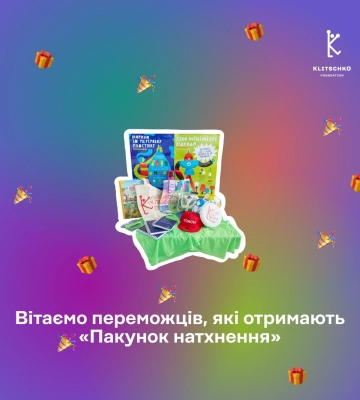 Сумська школа отримає пакунок натхнення від Klitschko Foundation