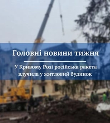 У Дніпрі прооперували поранену внаслідок ракетного удару по житловому будинку у Кривому Розі жінку