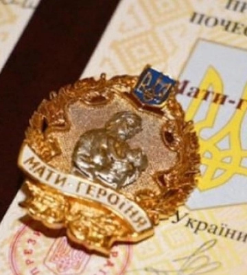 У Луцьку матір сімох дітей отримала статус «Мати-героїня»