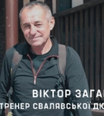 «Дружина першою запросила мене на танець, бо у мене були штани «кльоші» і светр з «начосом» – видно я їй сподобався»: тренер з&amp;hellip;