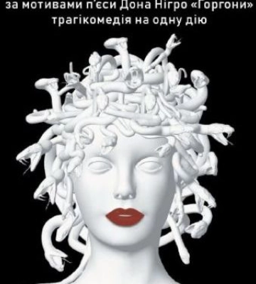 У запорізькому театрі покажуть першу за час повномасштабної війни прем&amp;#039;єру