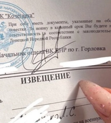 А кто &quot;еще нарожает&quot;? В &quot;ДНР&quot; повестки раздают женщинам (фотофакт)