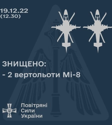 Установлен тип российских вертолетов, уничтоженных накануне зенитчиками в Донецкой области - Командование ПС
