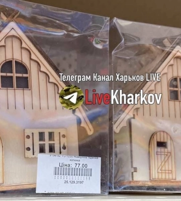 Повернуть постачальнику: у харківському супермаркеті виник скандал через іграшку з літерою &quot;Z&quot; 
