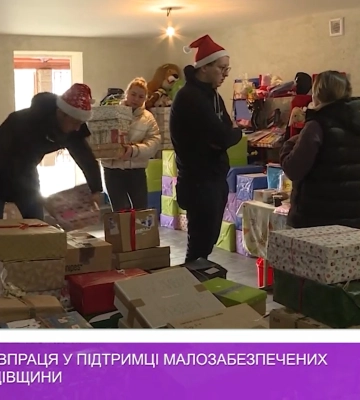 Міжнародна співпраця у підтримці малозабезпечених родин Виноградівщини (відео)