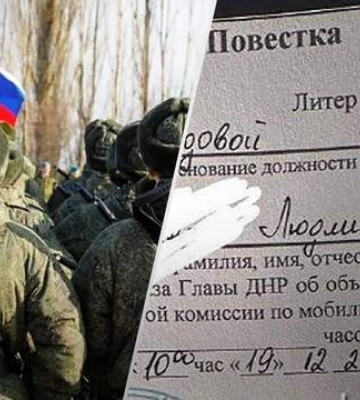 А кто &quot;еще нарожает&quot;? В &quot;ДНР&quot; повестки раздают женщинам (фотофакт)
