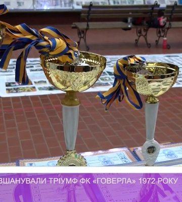 В Ужгороді вшанували тріумф ФК «Говерла» 1972 року (відео)