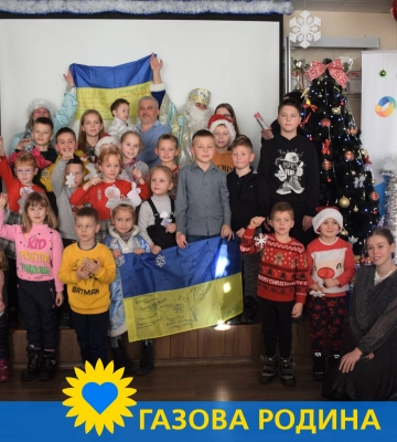 Миколайчик іде – подарунки діткам газовиків несе