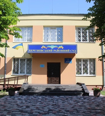 Обрано голову Березнівського районного суду Рівненської області