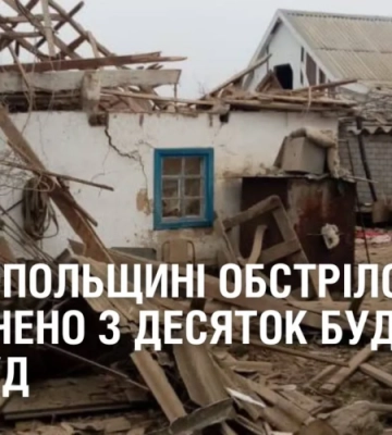 На Нікопольщині обстрілом понівечено з десяток житлових будинків і господарських споруд