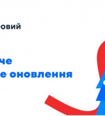 У застосунку “Київ Цифровий” запустили святковий сервіс “Таємний поштарик”