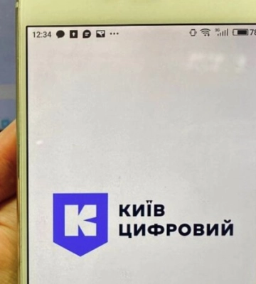 У застосунку “Київ Цифровий” запустили святковий сервіс “Таємний поштарик”