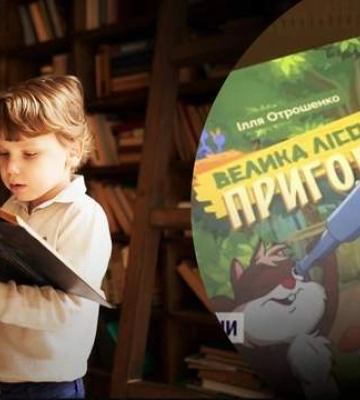 &quot;Мама, мы здесь все погибнем?&quot;: 9-летний мальчик из Сум пережил ужасы войны благодаря собственной книге
