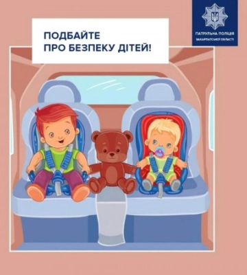 Поліція Закарпаття звернулася до батьків - водіїв