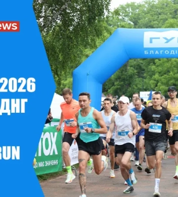 В начале июня в Киеве состоится забег «Гуркит RUN-2026»