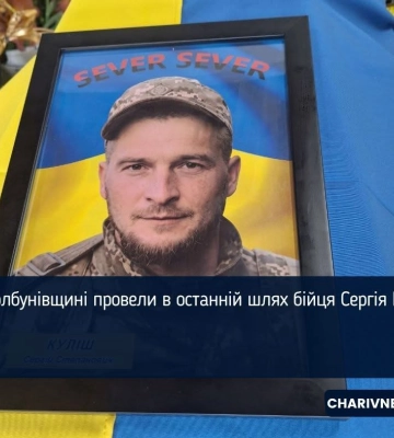 На Здолбунівщині провели в останній шлях бійця Сергія Куліша