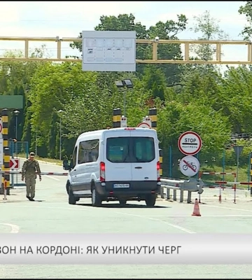 Літній сезон на кордоні: як уникнути черг