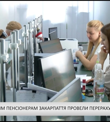 Працюючим пенсіонерам Закарпаття провели перерахунок виплат