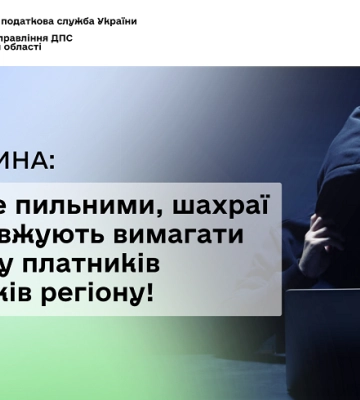 На Одещині активізувалися телефонні шахраї