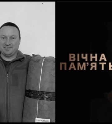 На війні загинув захисник з Волині Андрій Лепський