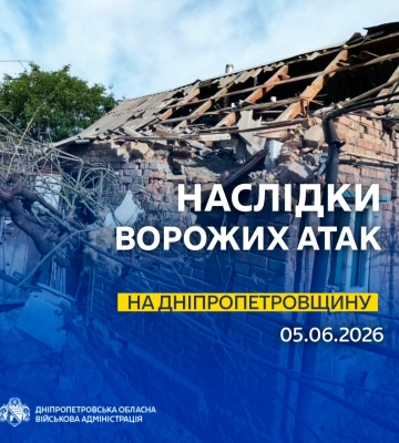 Ситуація щодо чергових ворожих обстрілів та повітряних атак на Дніпропетровщині, - голова ОВА