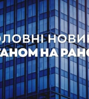 Атака на термінал Нової пошти, контроль ДАП та небо Польщі: головні новини ранку 5 червня