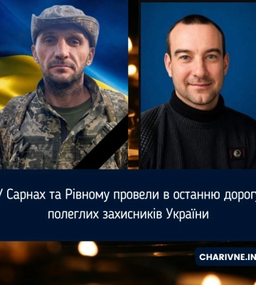 У Сарнах та Рівному провели в останню дорогу полеглих захисників України
