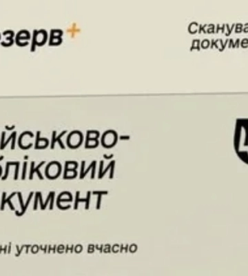 "Сталося щось дивне": одесити масово скаржаться на збій у "Резерв+"