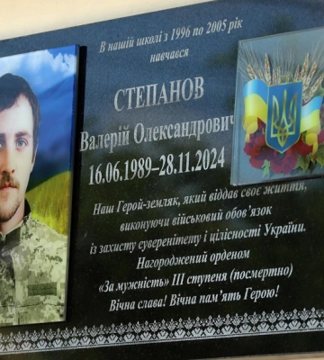 На Одещині відкрили меморіальну дошку на честь загиблого захисника 