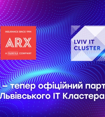 Страхова компанія ARX приєдналася до Львівського ІТ Кластера
