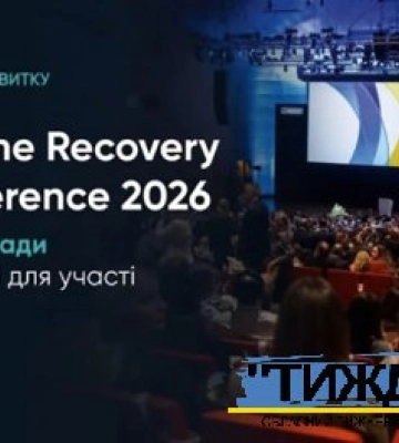Тростянецька громада увійшла в число відібраних на участь у міжнародній інвестиційній конференції